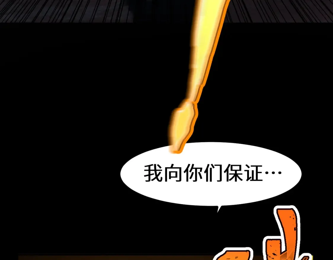 第95话 魔螅152