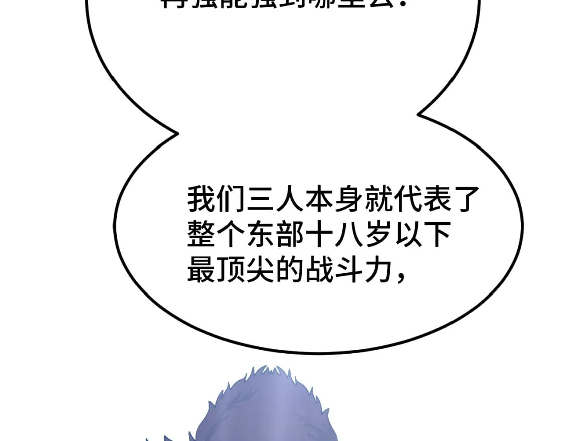 第47话 娱乐活动87
