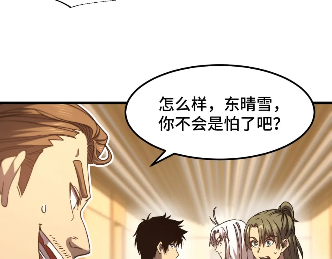 第43话 赌约101