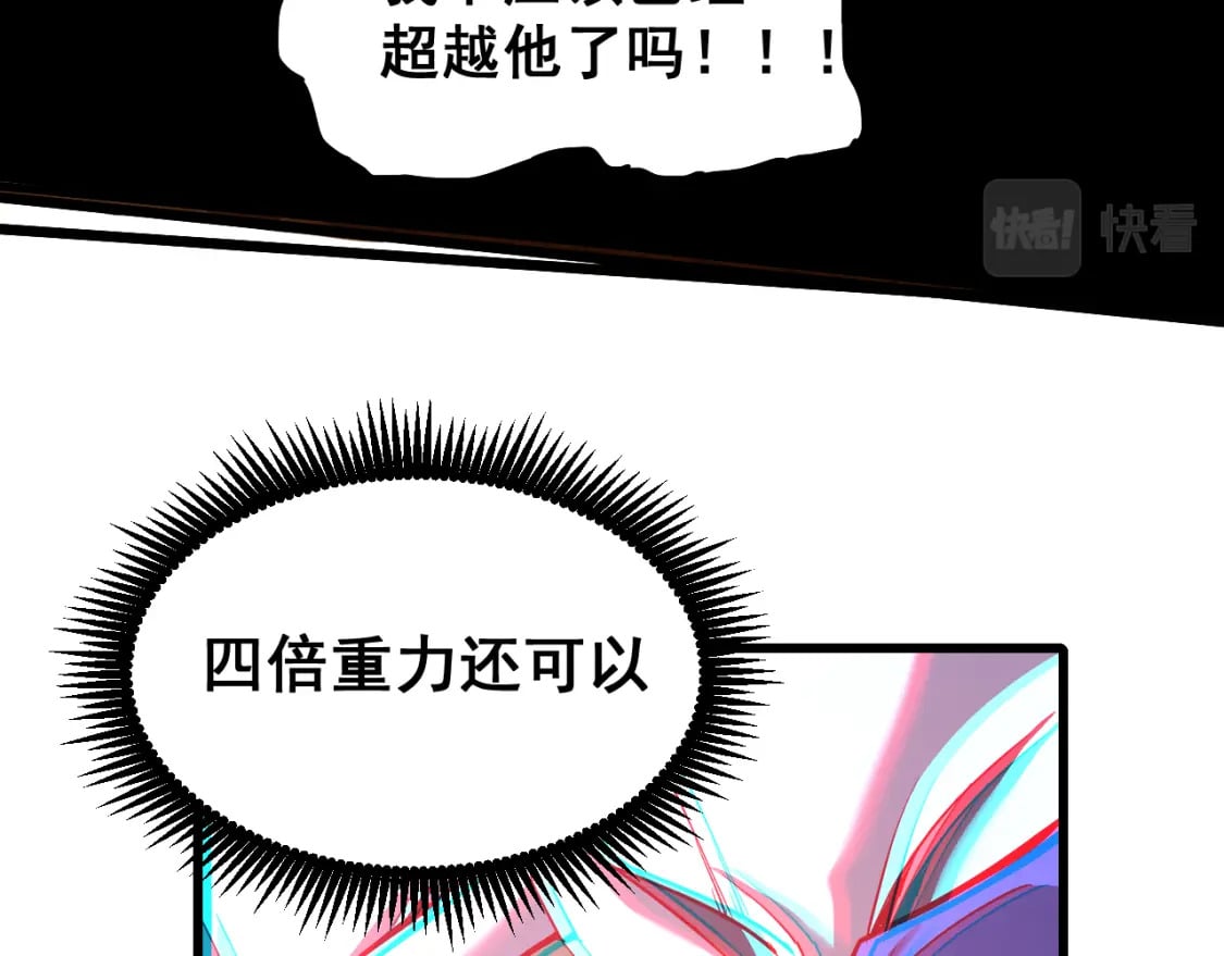 第21话 重力训练124