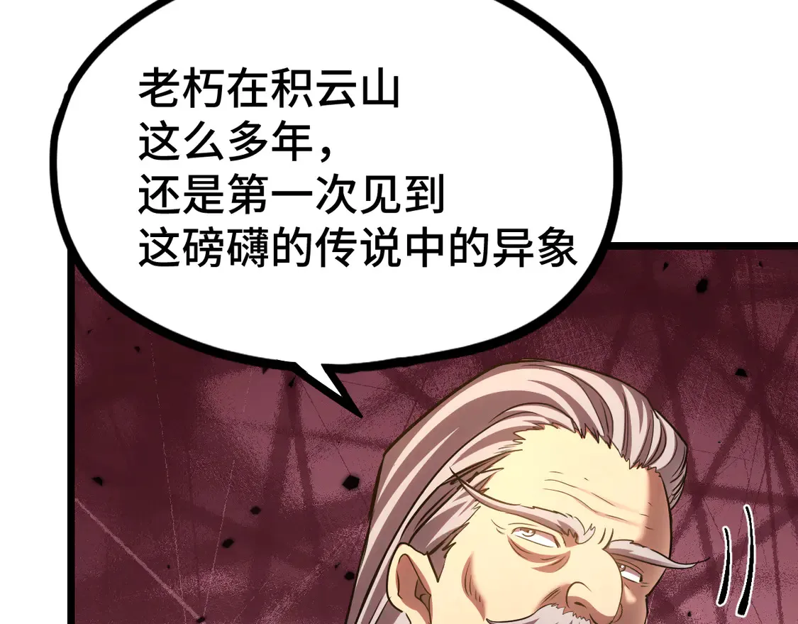 第104话 登顶122