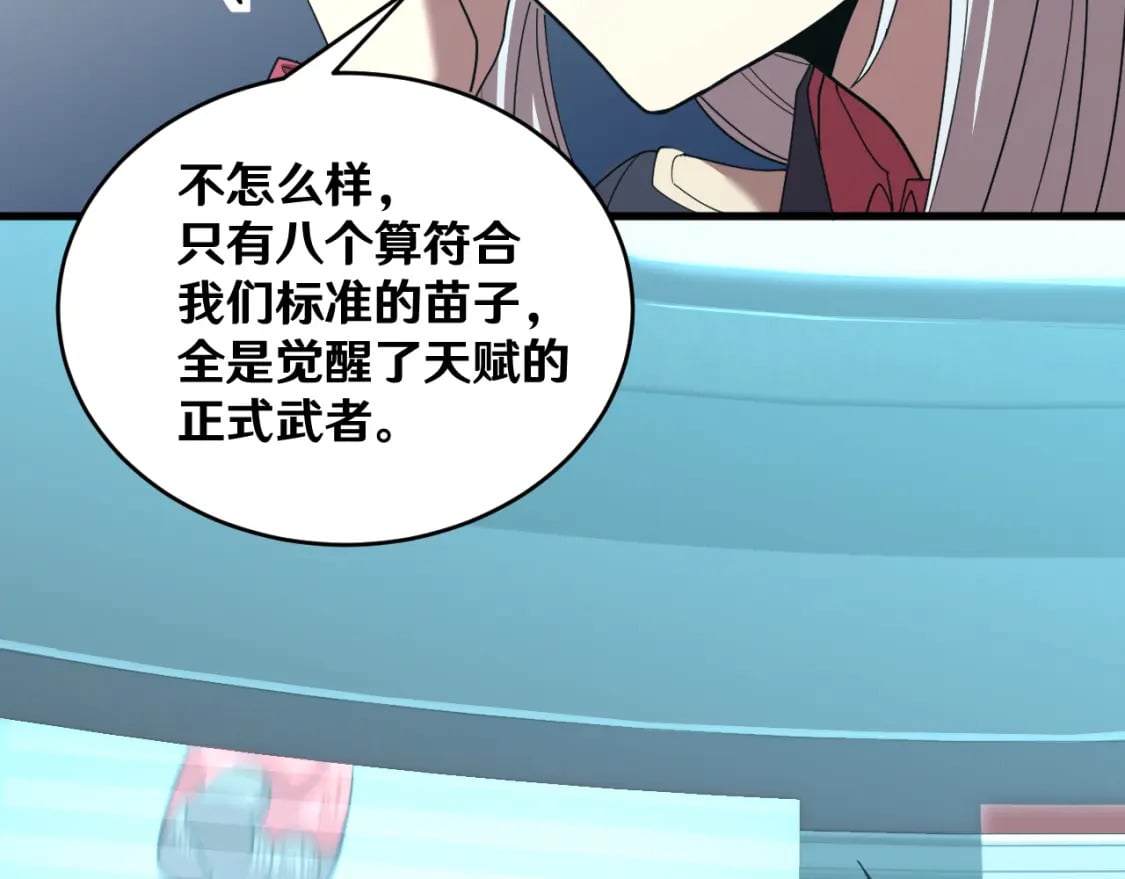 第16话 好无聊119
