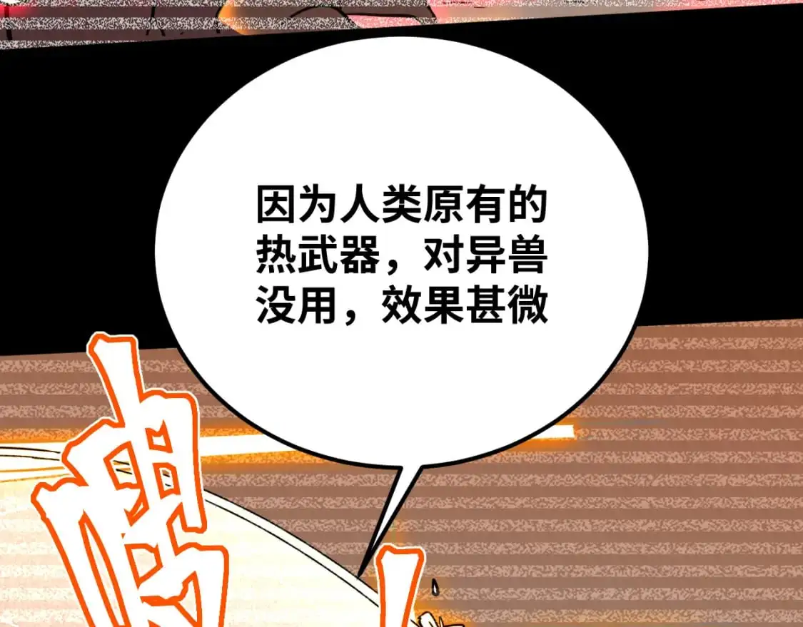 第74话 切磋61