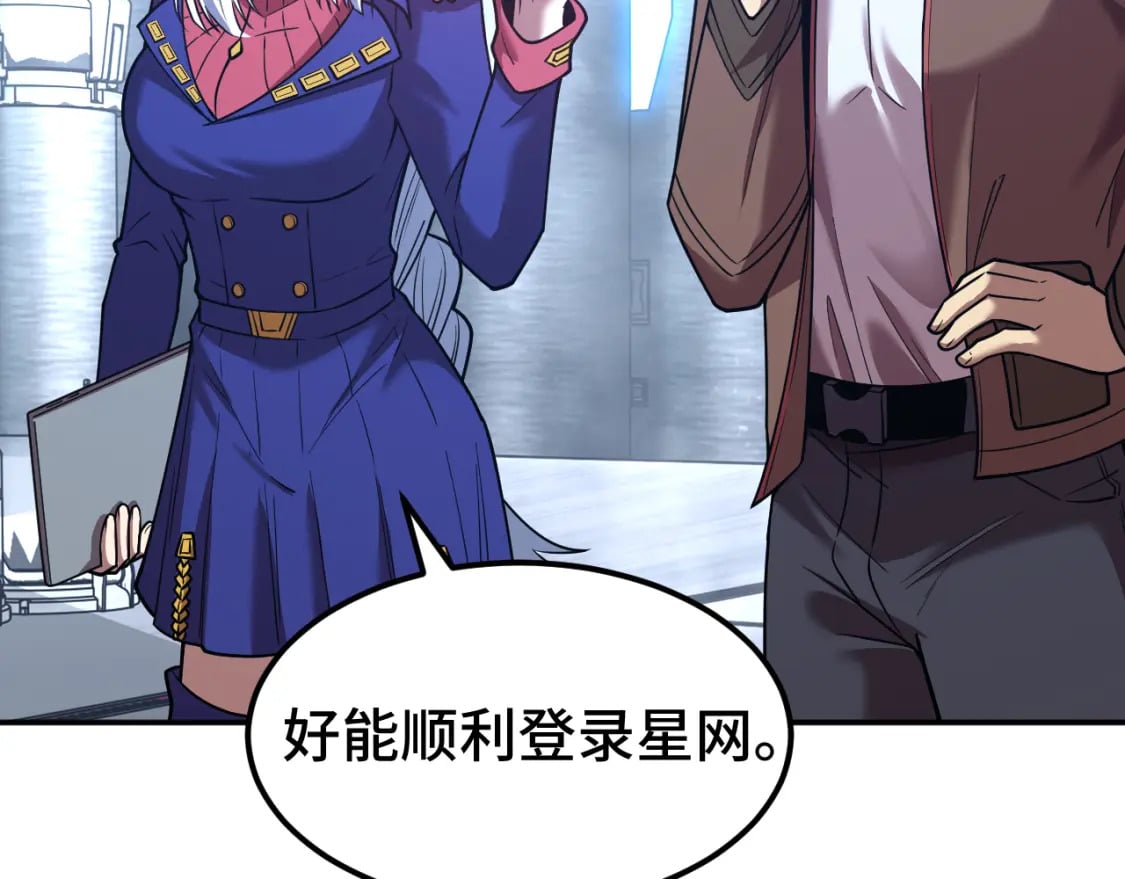 第53话 薛菲登场6