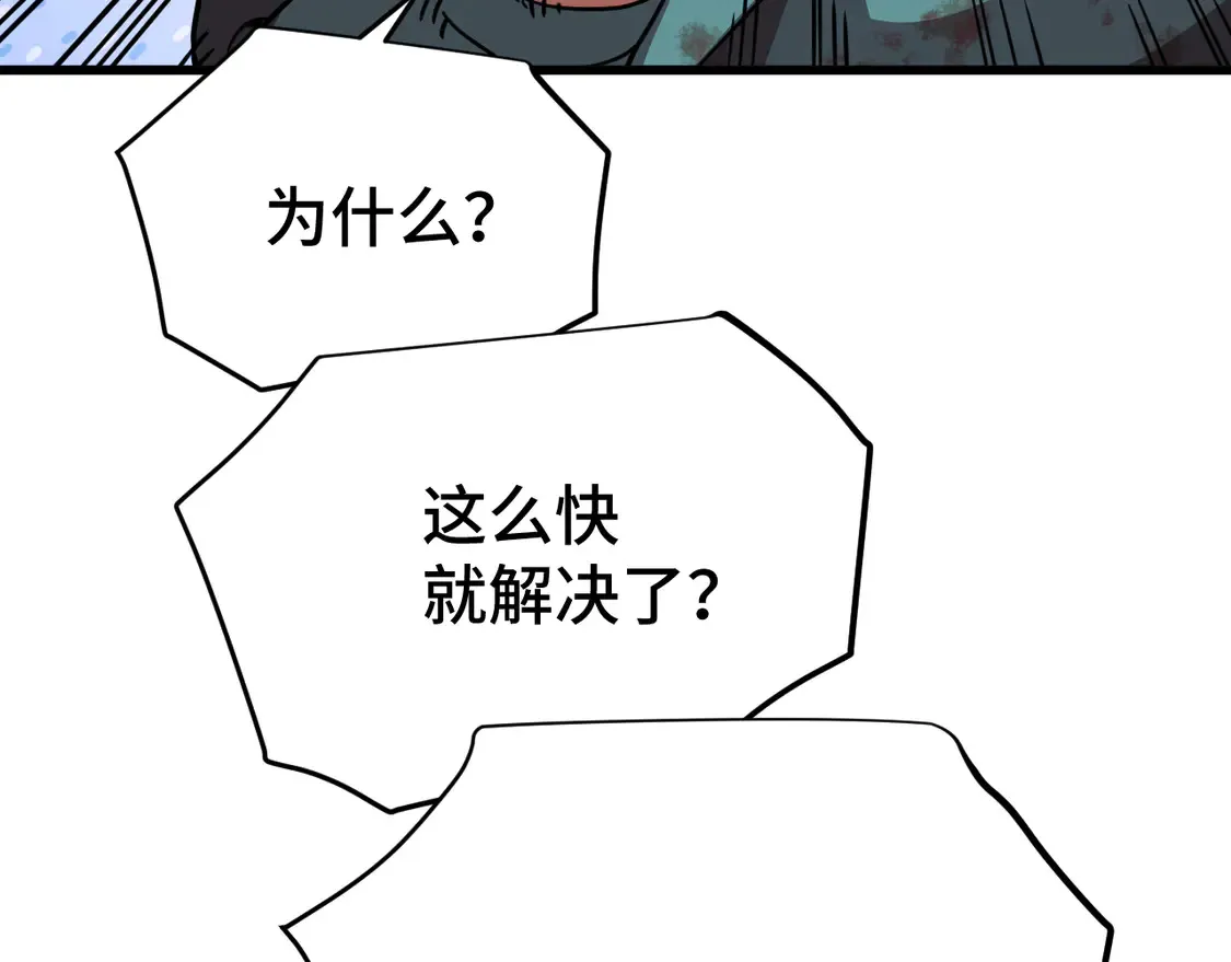 第101话 异化武者16