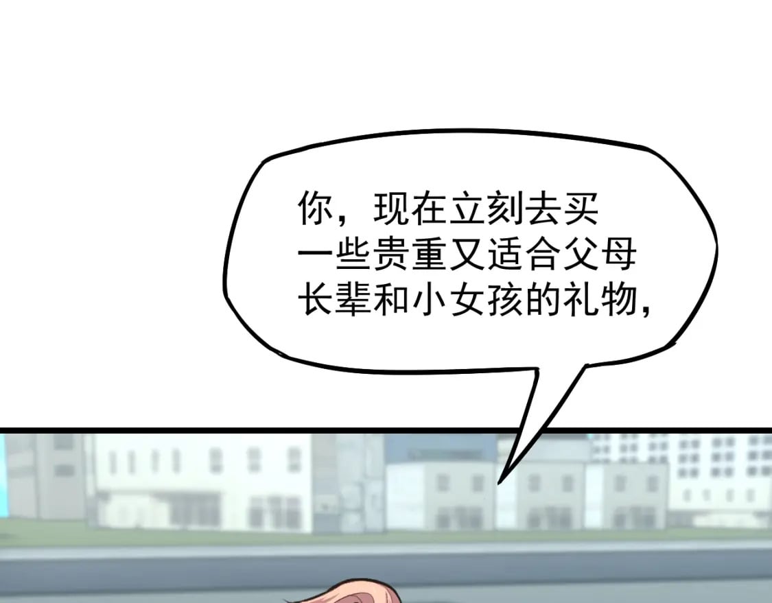 第13话 天才训练营87