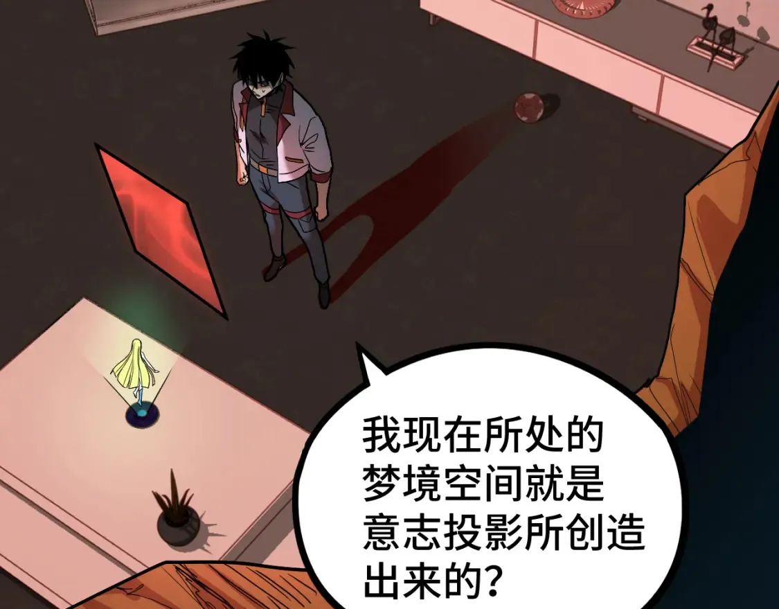 第89话 凝视……164