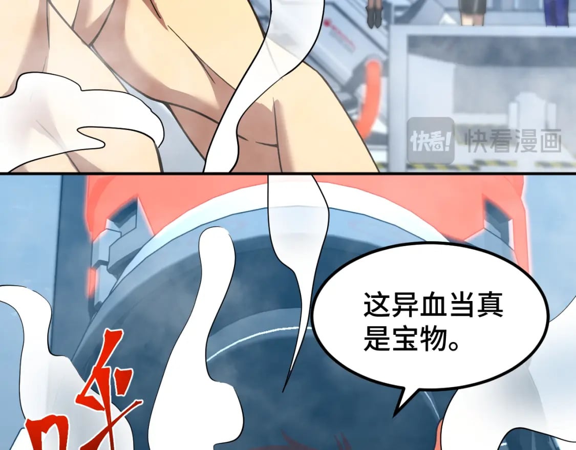 第50话 异血与异髓110