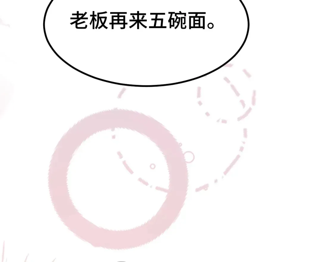 第91话 冰霜……切换？121