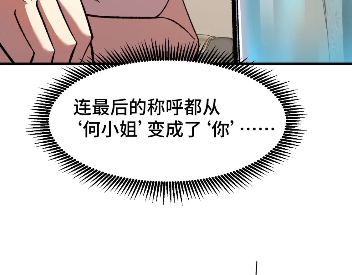 第32话 商谈164
