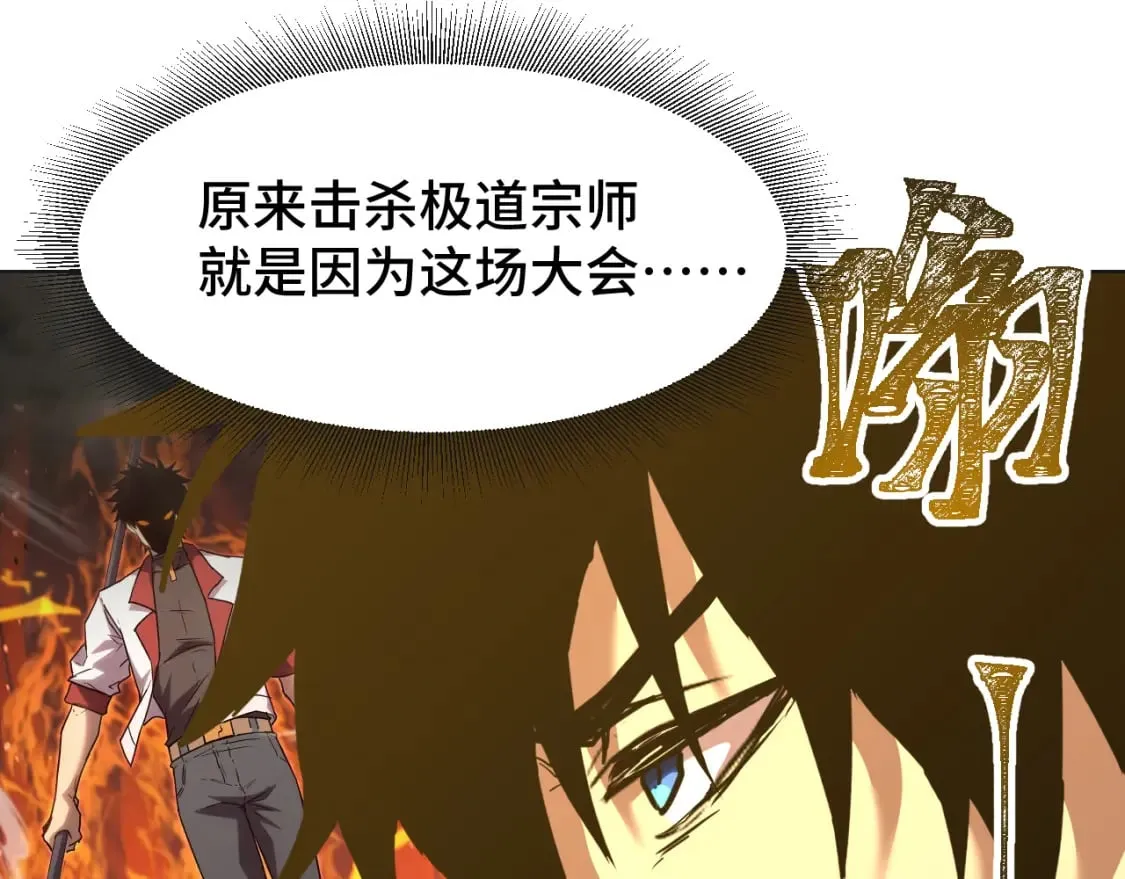 第93话 武圣的考验154