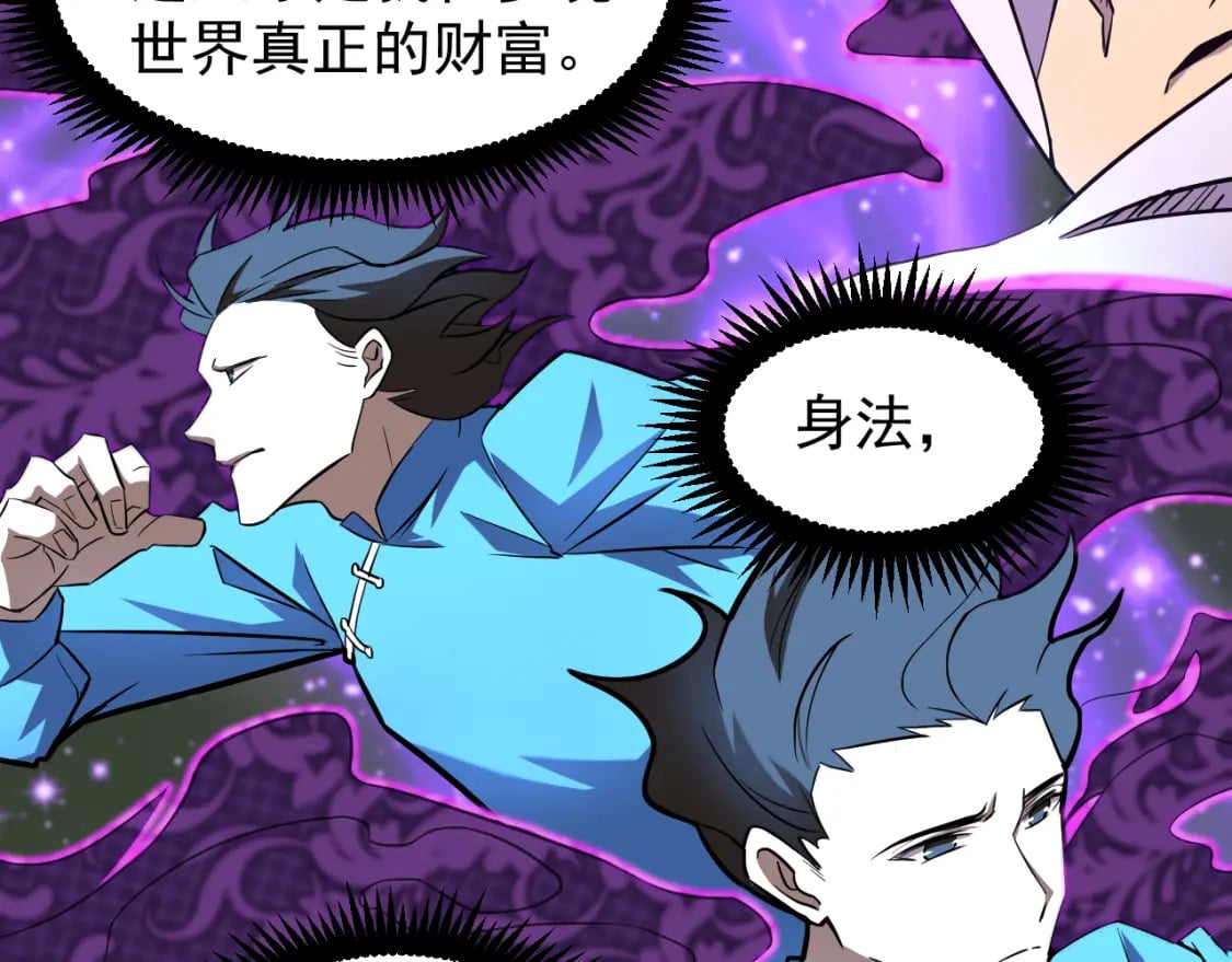 第19话 新突破86