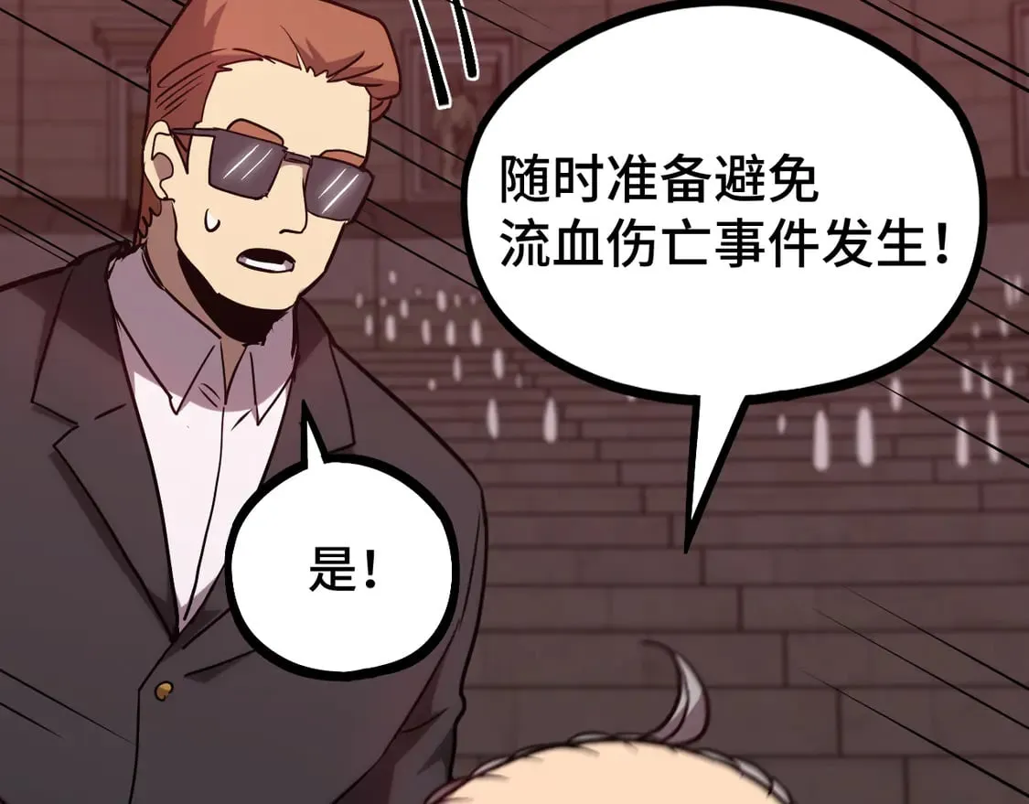 第111话 魔极态76