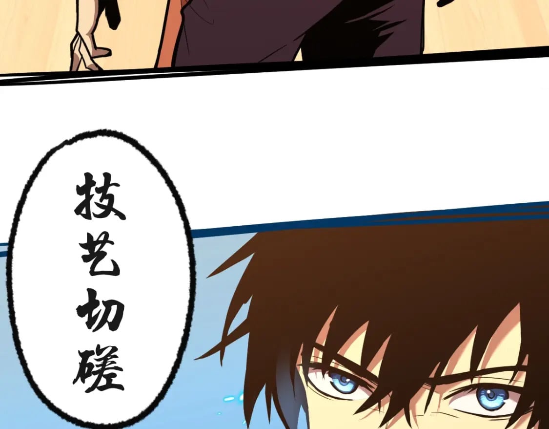第3话 展露锋芒！137