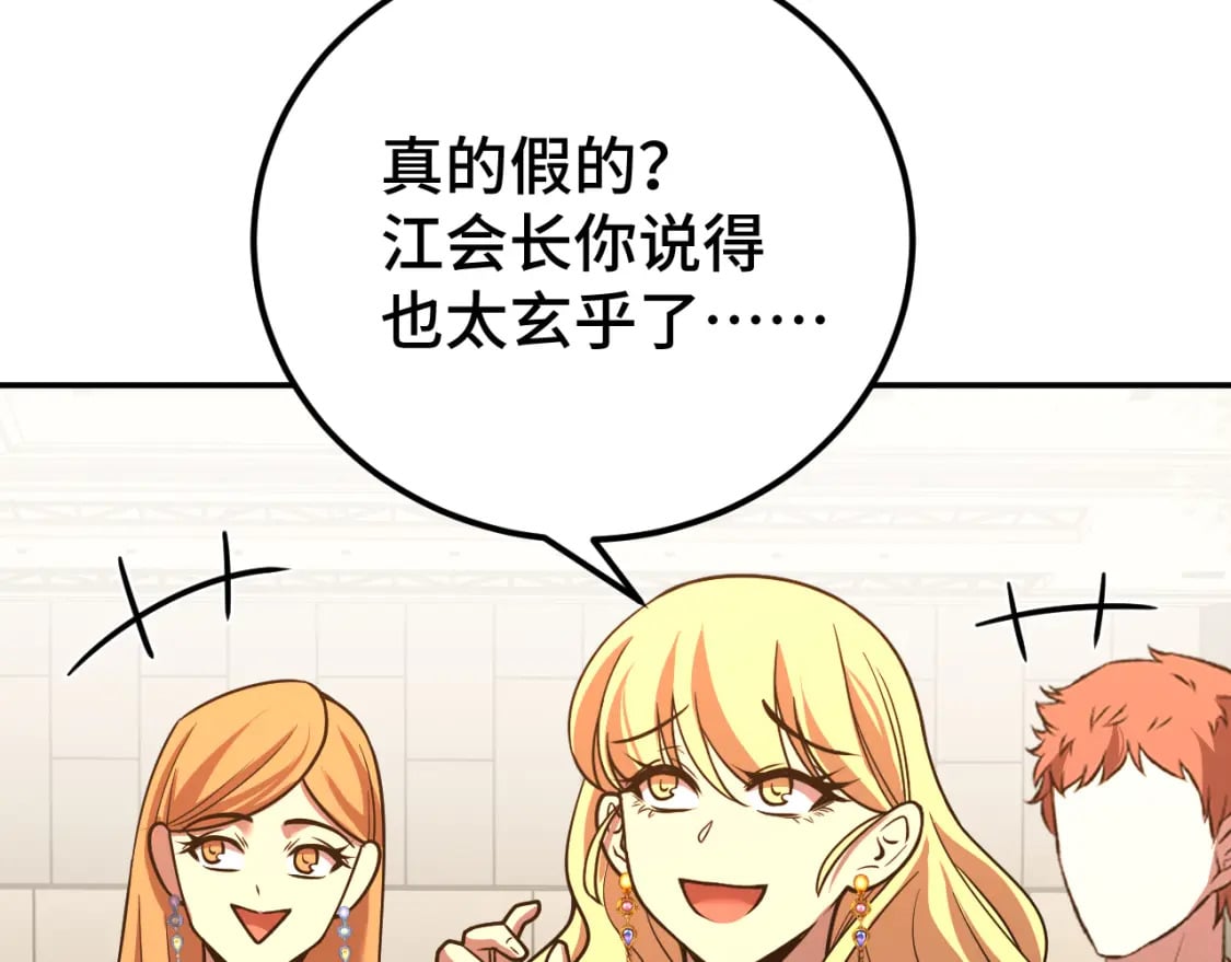 第57话 她是谁52