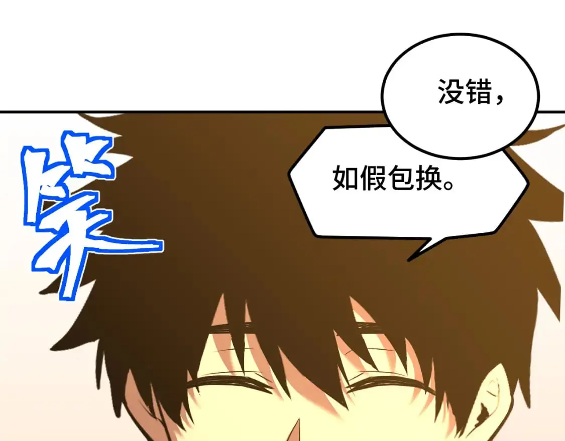 第67话 拍苍蝇40