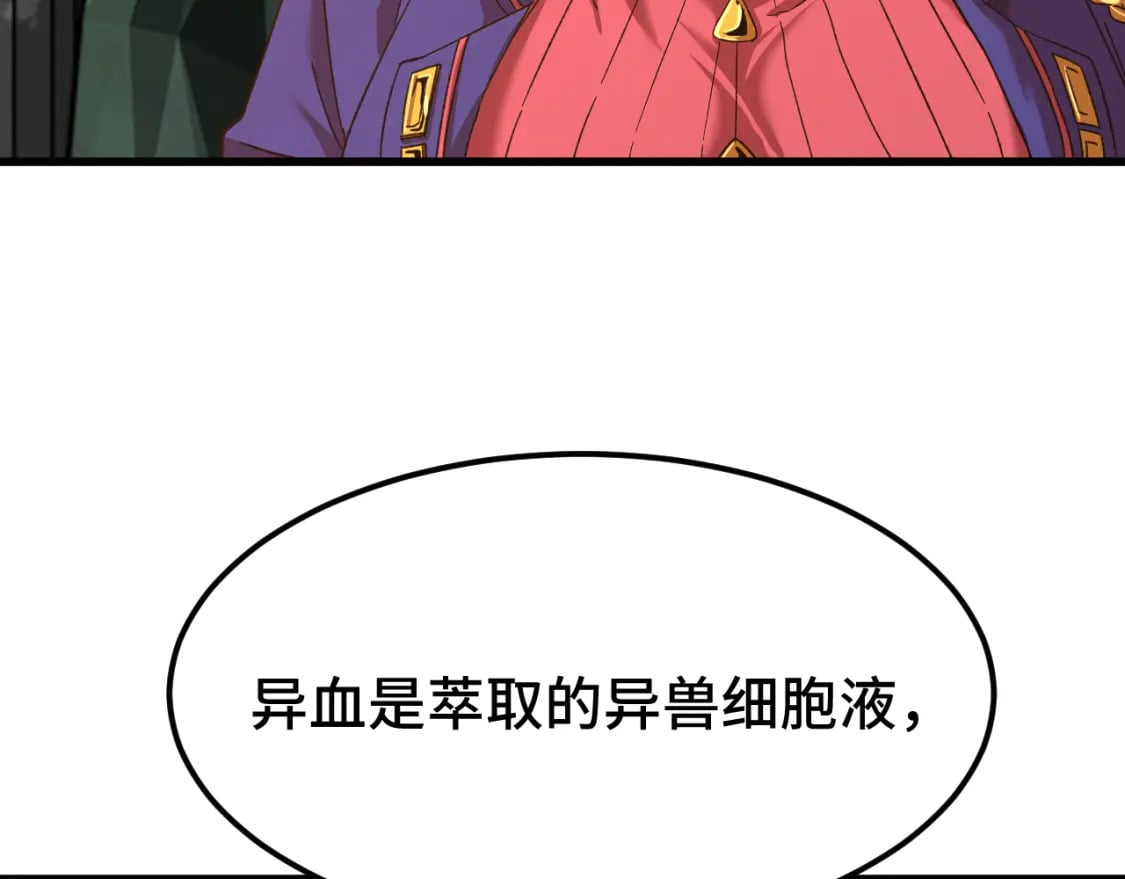 第42话 但是我接受110