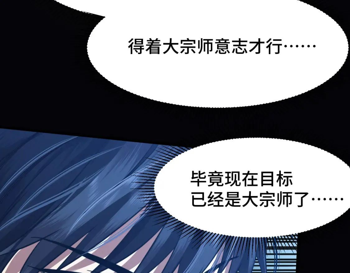 第90话 石巍27