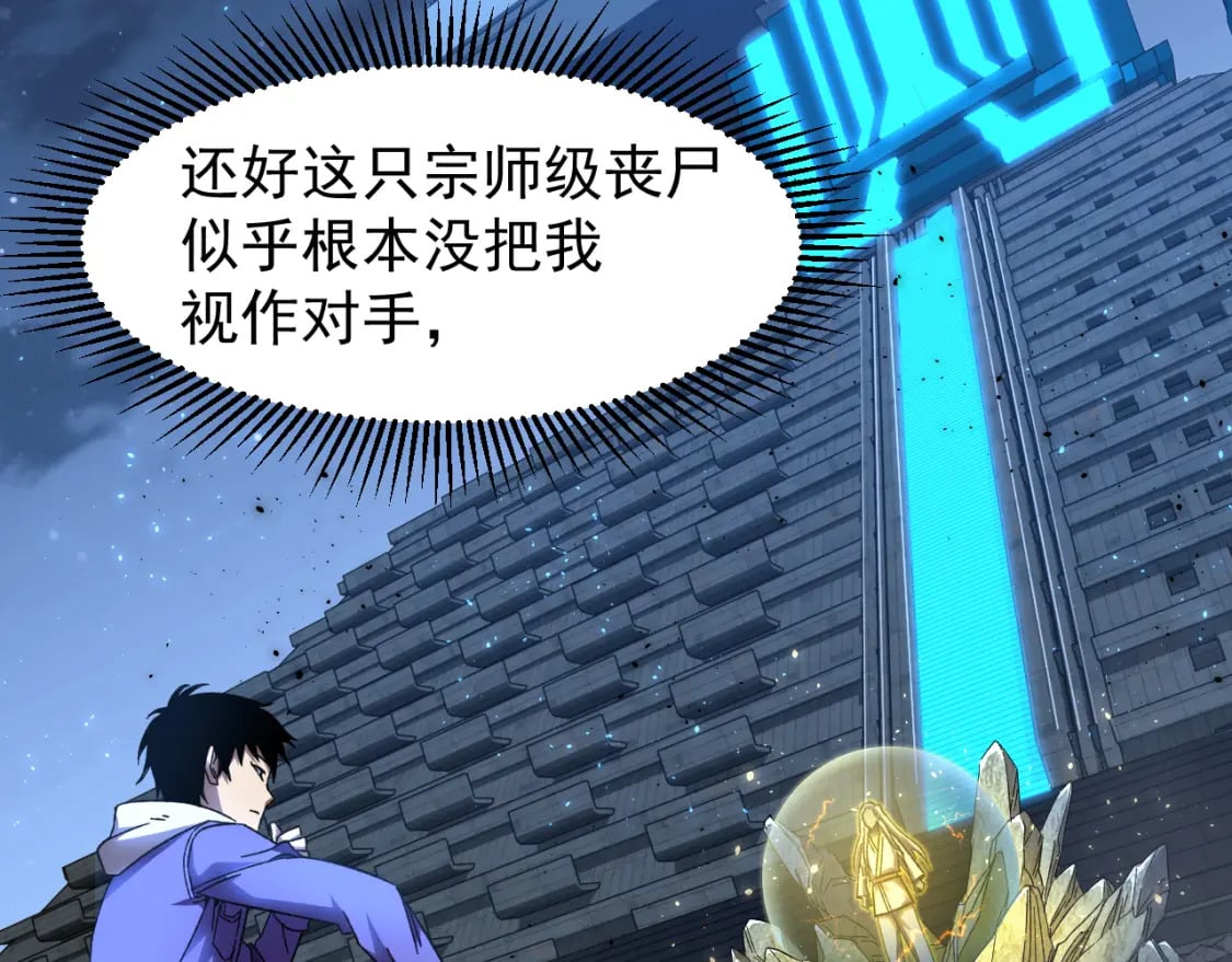 第29话 挑战137