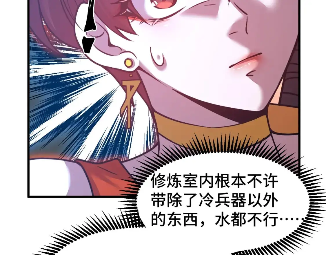 第78话 有人踢塔？21