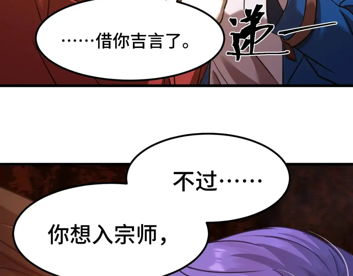 第80话 两分钟135
