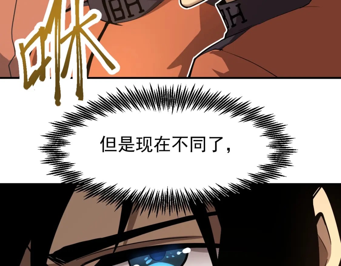 第3话 展露锋芒！94