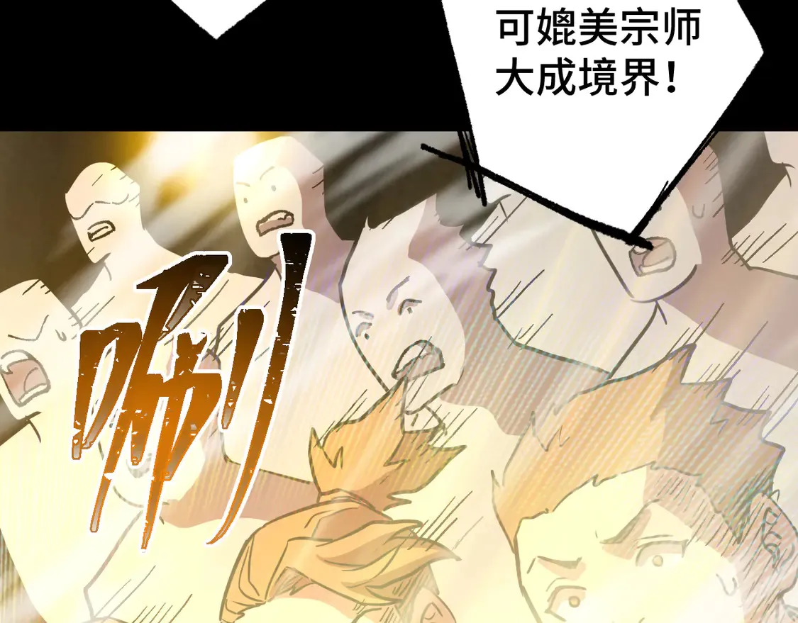 第107话 结束了？126