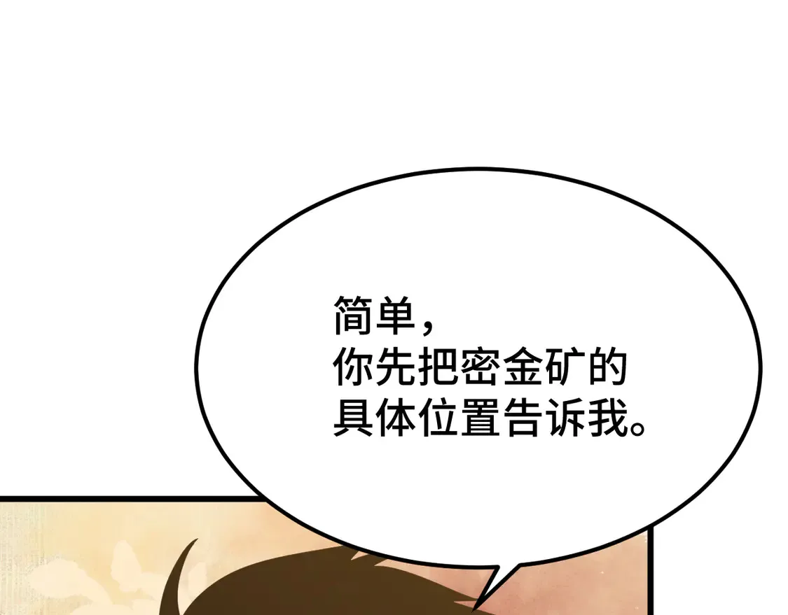 第101话 异化武者7
