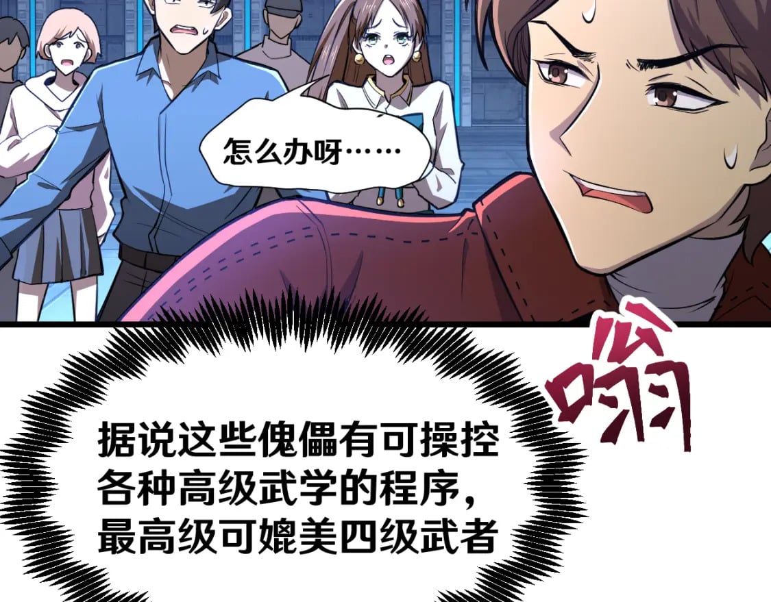 第16话 好无聊20