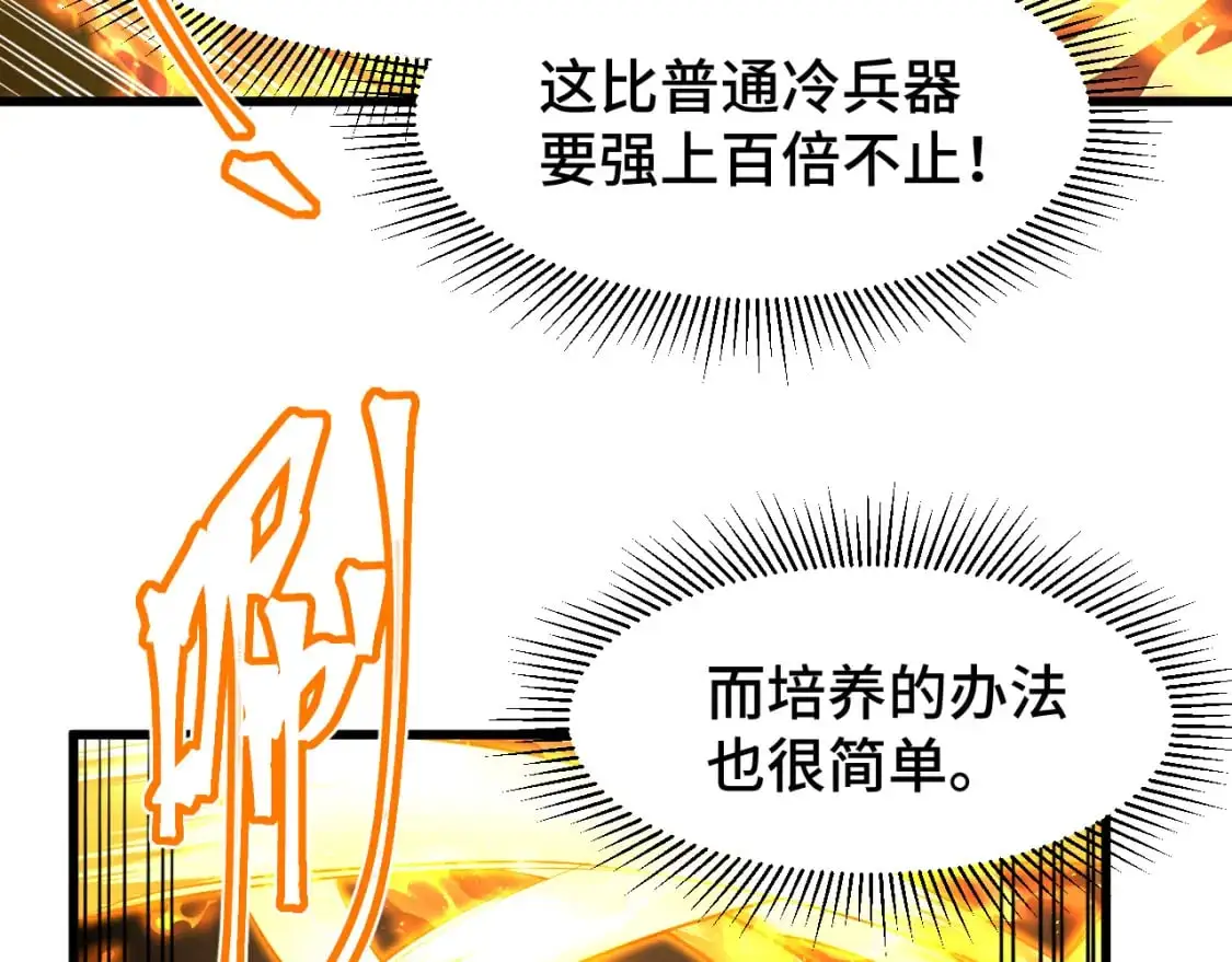 第76话 冷兵器修炼室71