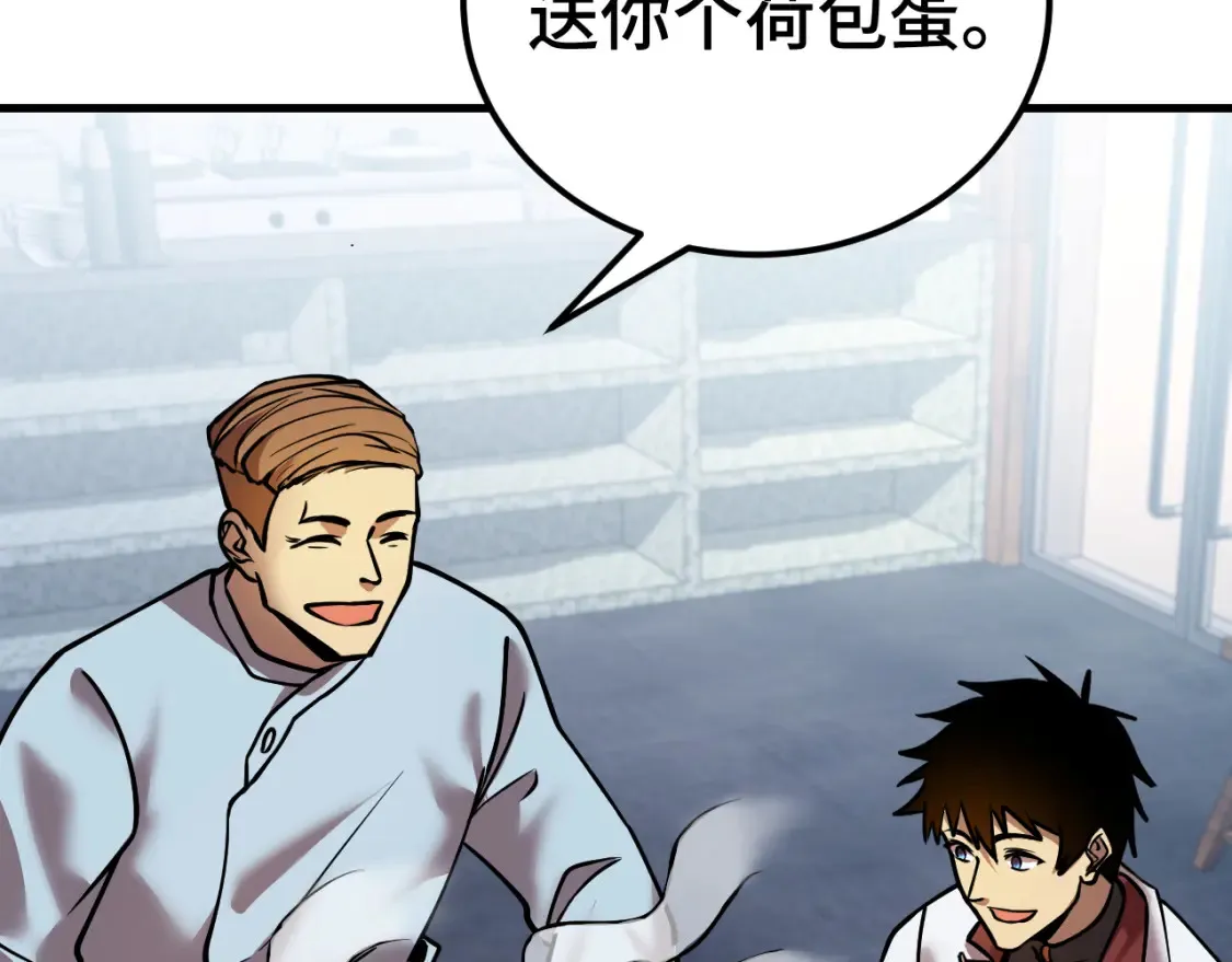 第91话 冰霜……切换？129