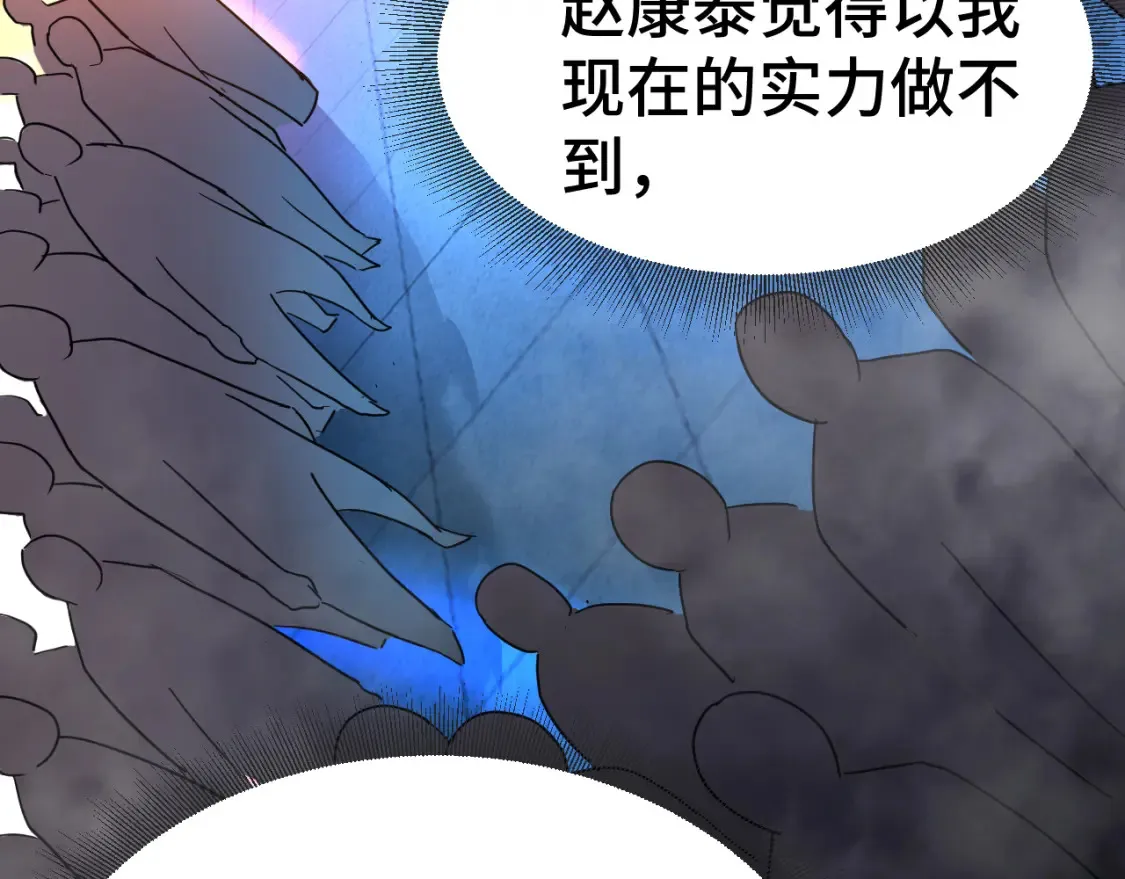 第94话 连夜父子102