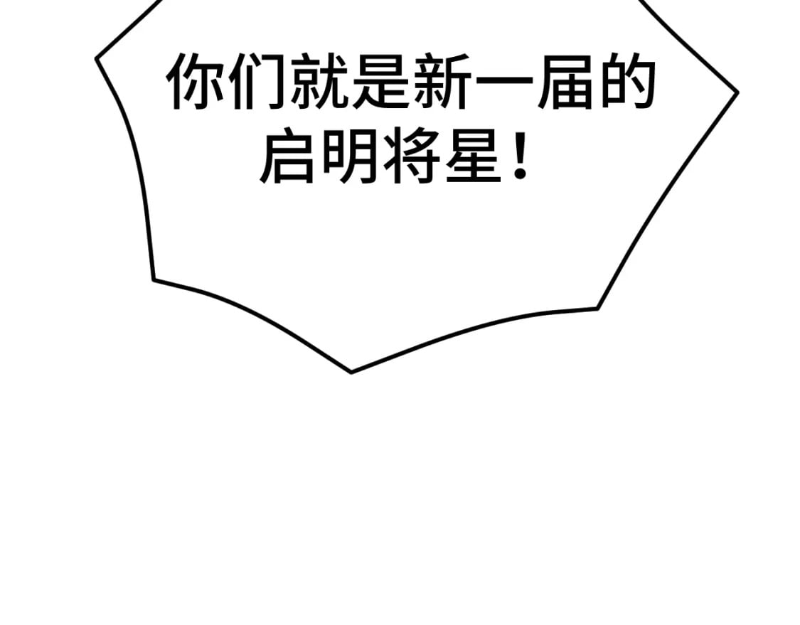 第47话 娱乐活动139
