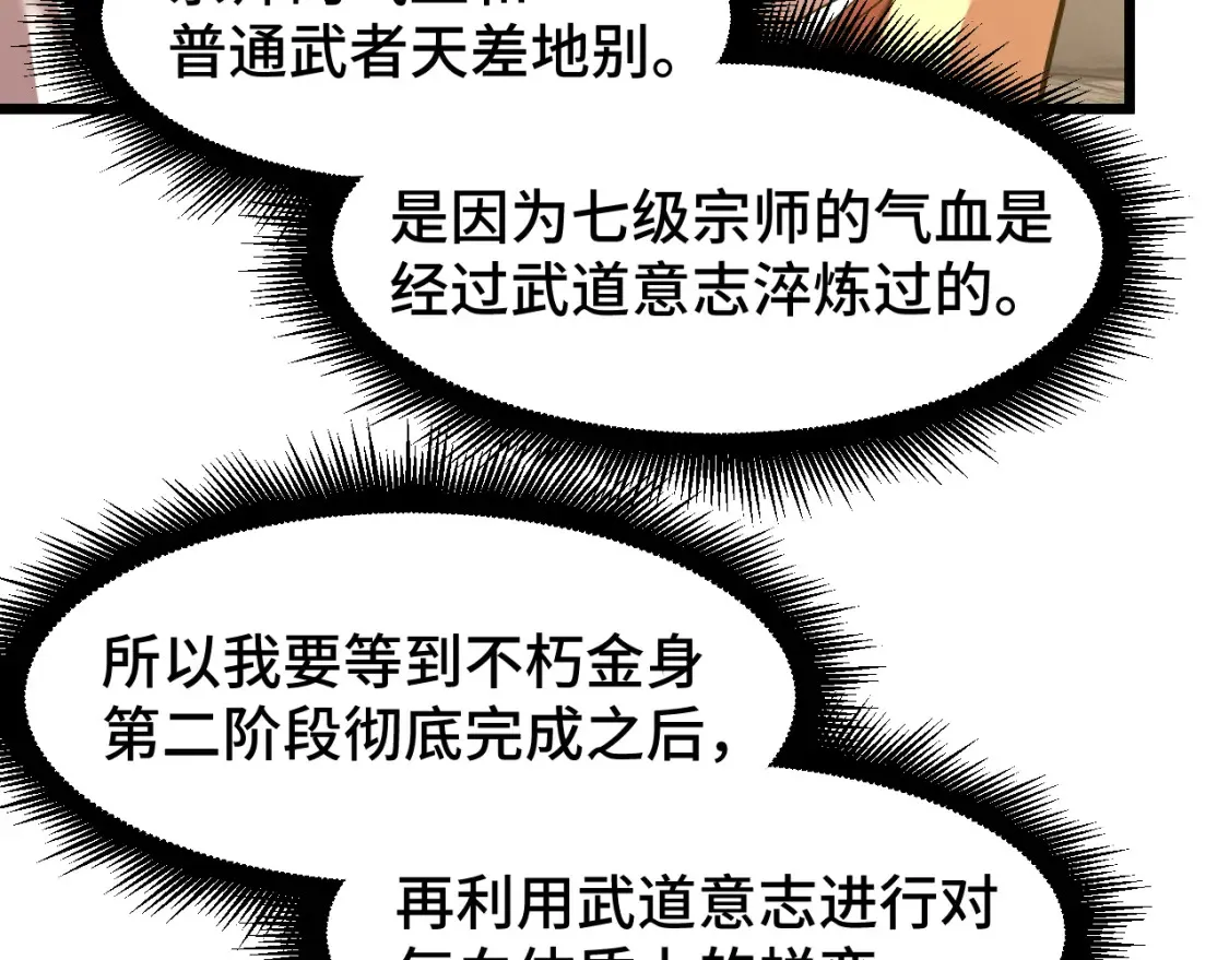 第93话 武圣的考验120