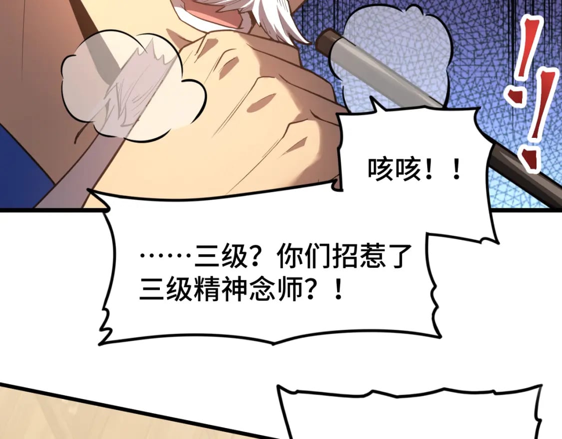 第39话 冲突35