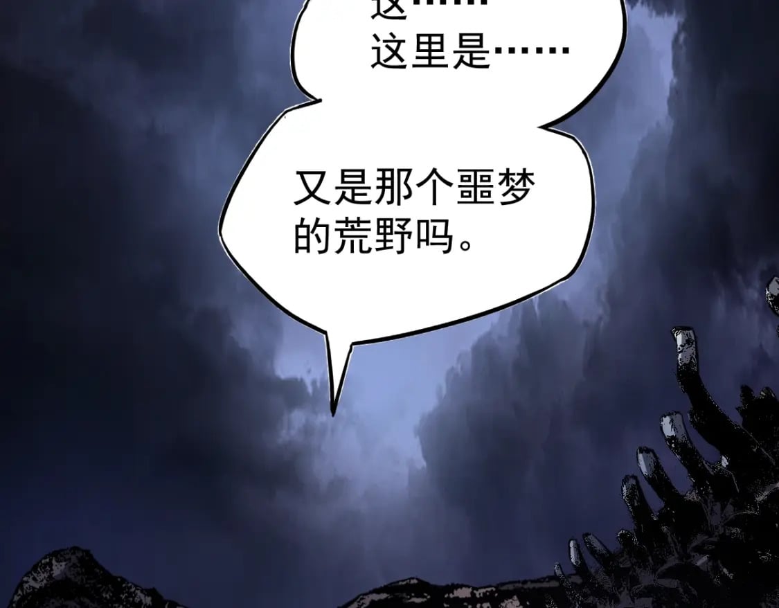 第1话 高武世界，梦中荒原188