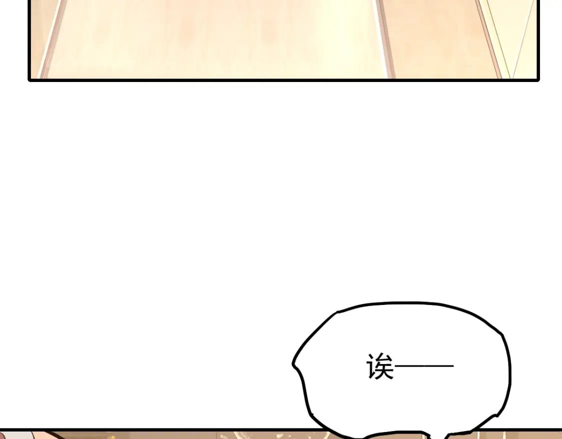 第8话 灵肌壮血汤！93