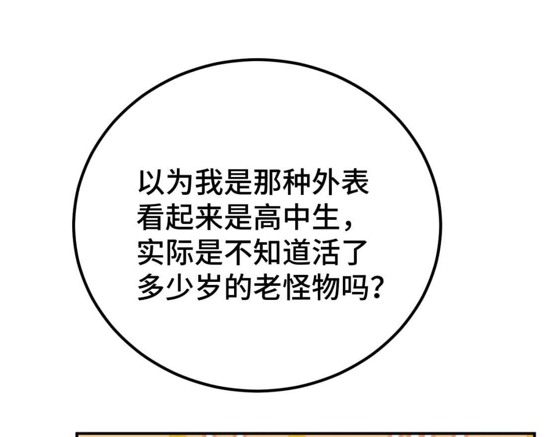 第55话 神的技巧136