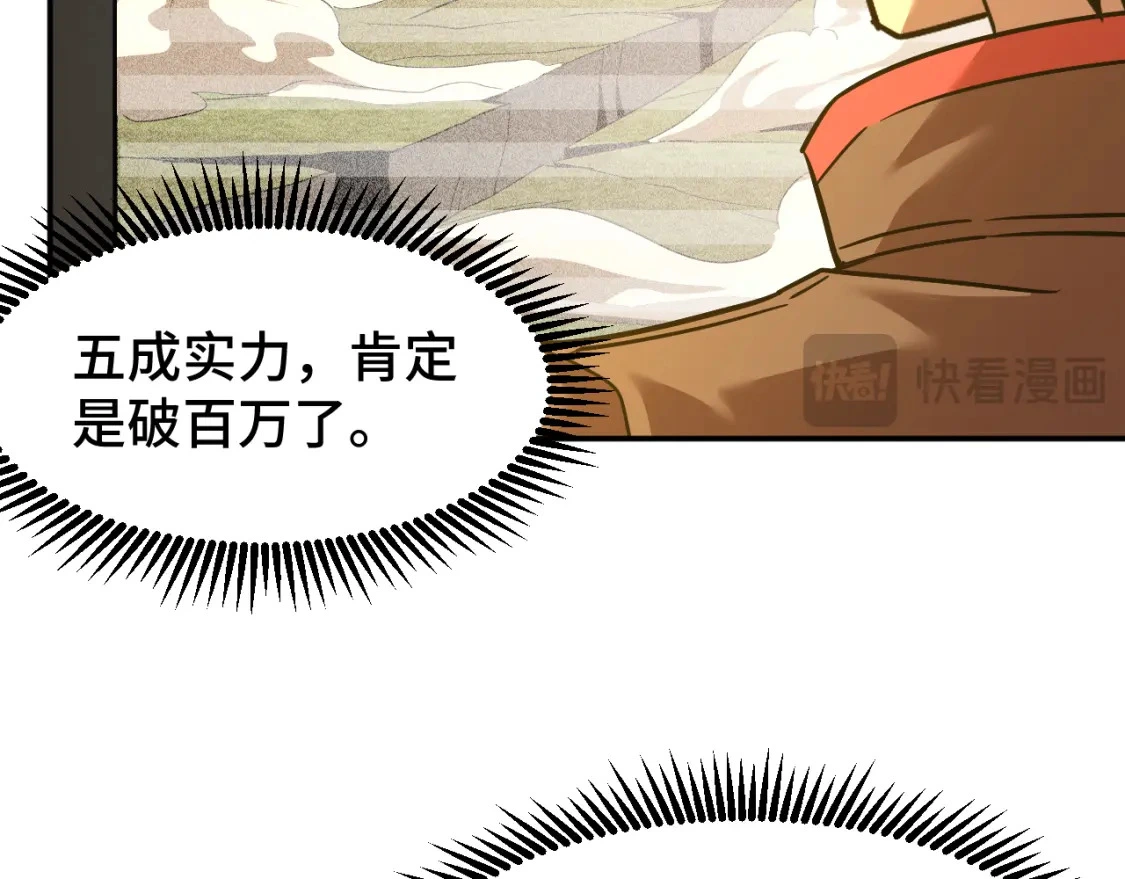 第69话 打扰64