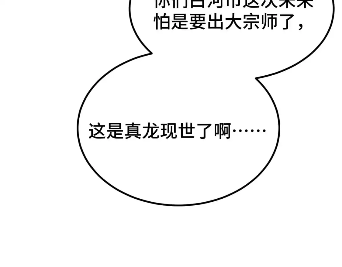 第64话 未来96