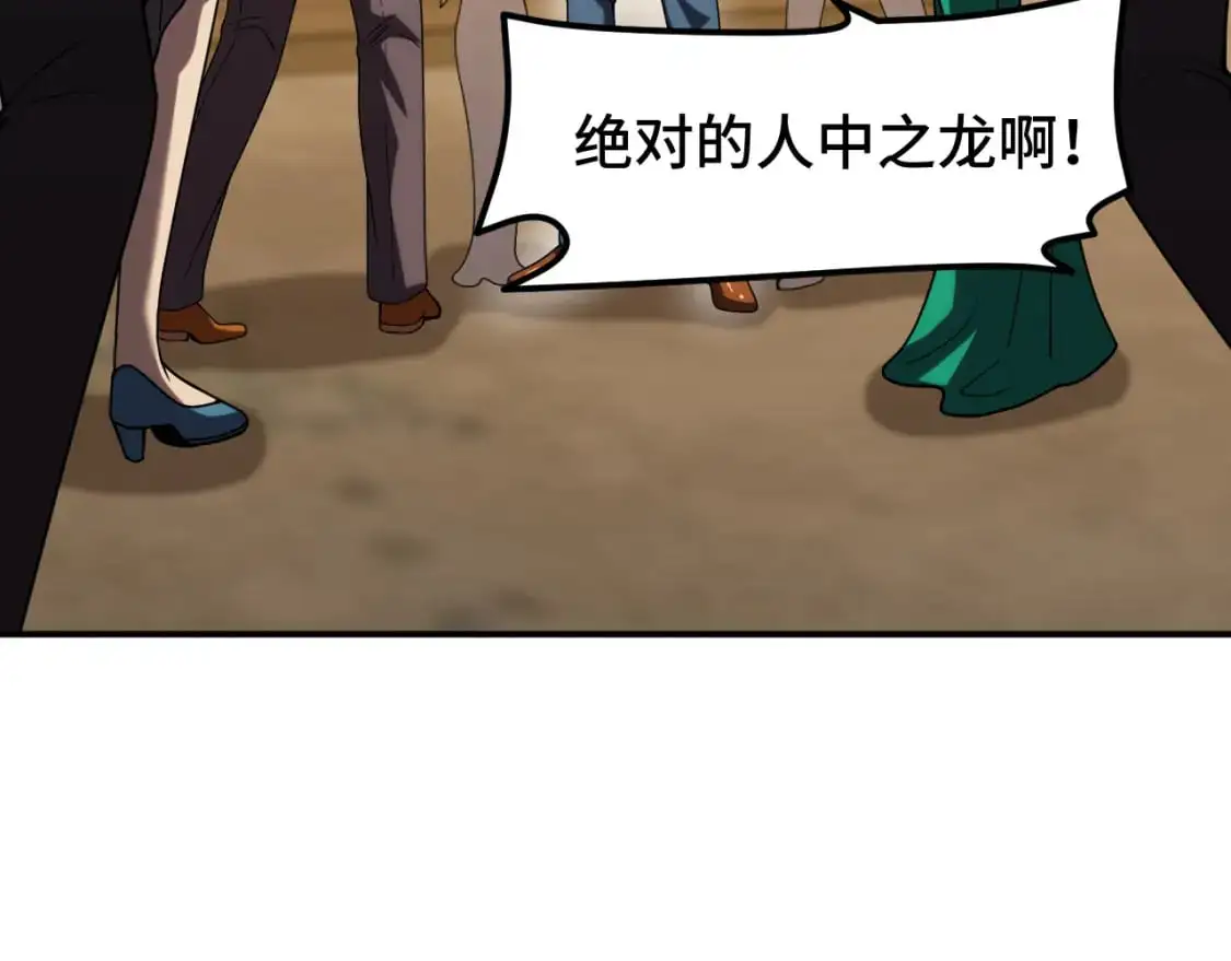 第58话 软饭男110