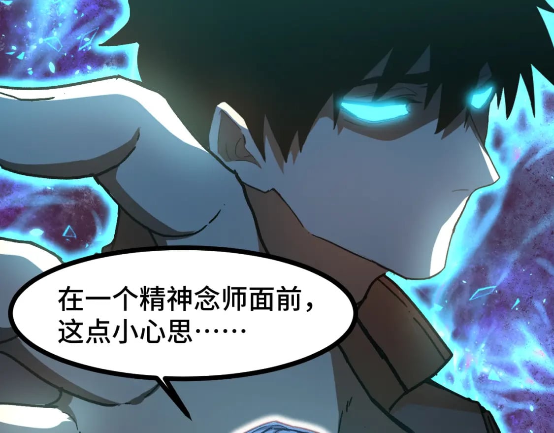 第34话 密银80