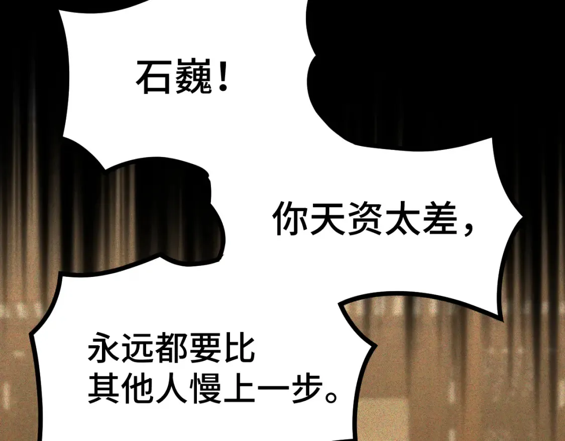 第90话 石巍82