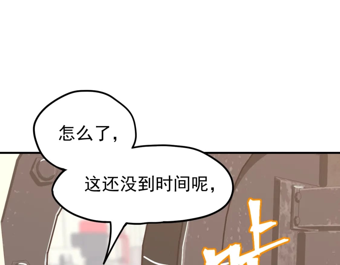 第8话 灵肌壮血汤！149