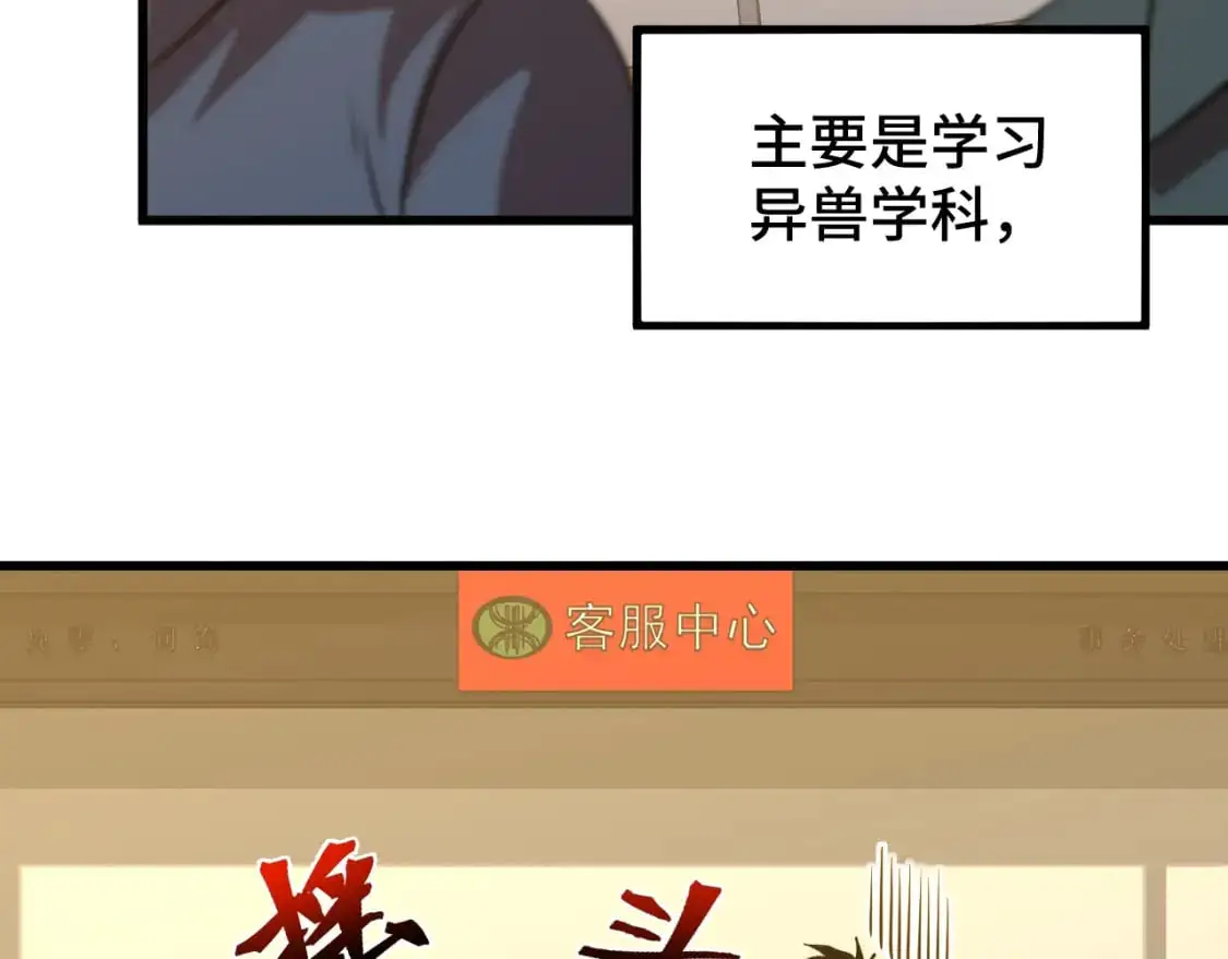 第78话 有人踢塔？62