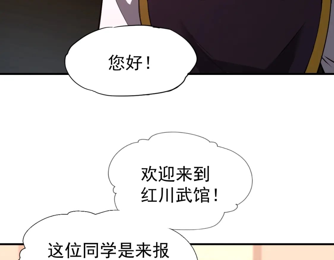 第2话 梦照进现实131
