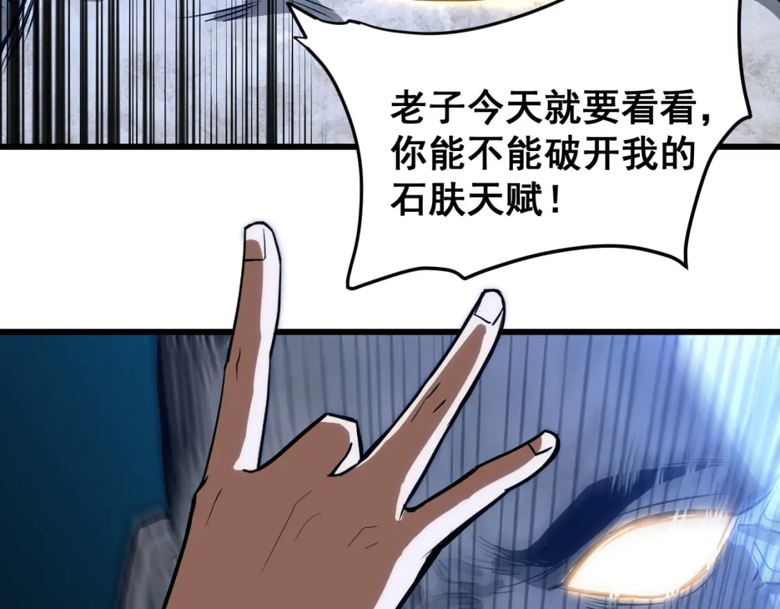 第18话 积分113