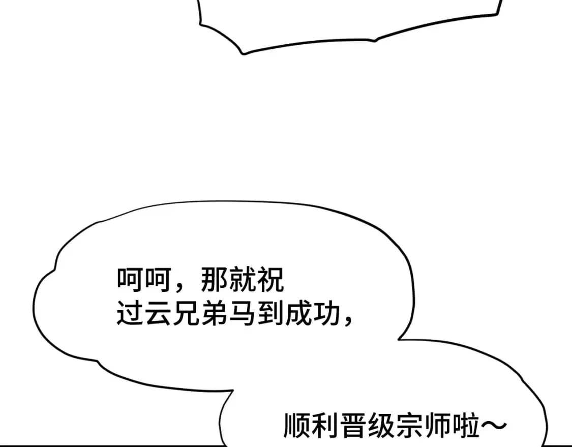 第80话 两分钟133