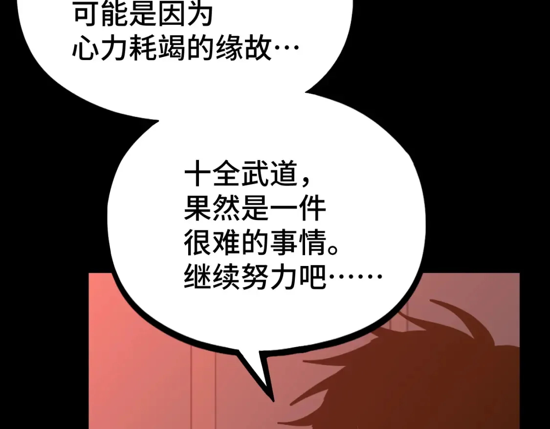 第89话 凝视……116
