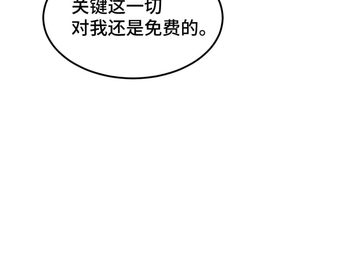 第68话 客人来访？78